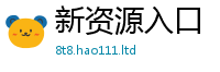2025新资料免费大全被一肖一码100‰能中多少钱